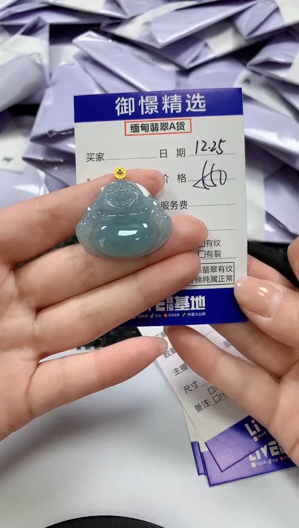 颈饰18K金镶嵌翡翠86