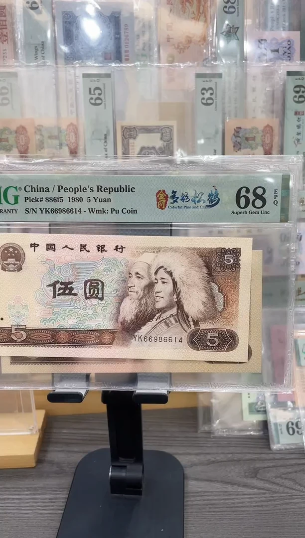 金网多彩松鹤68E无4单张号码随机