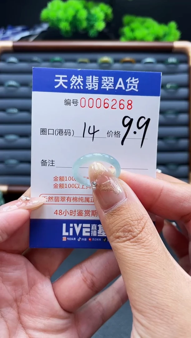 未镶嵌戒指翡翠戒圈