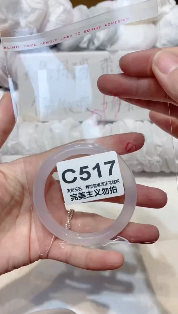 手镯玛瑙/玉髓未镶嵌54