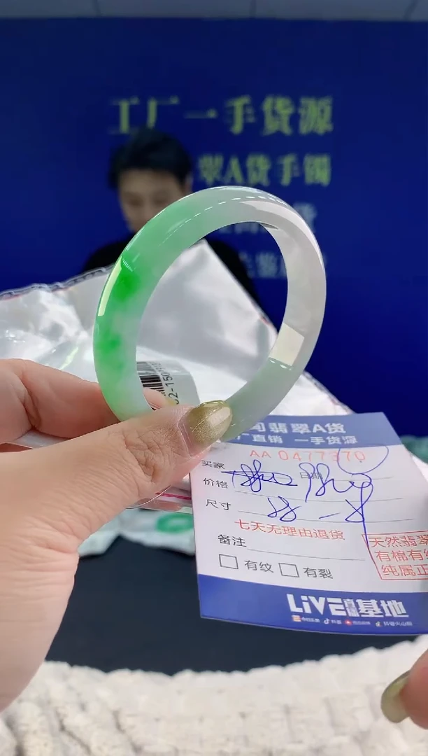 【闪购商品】翡翠手镯未镶嵌70天然A货翡翠