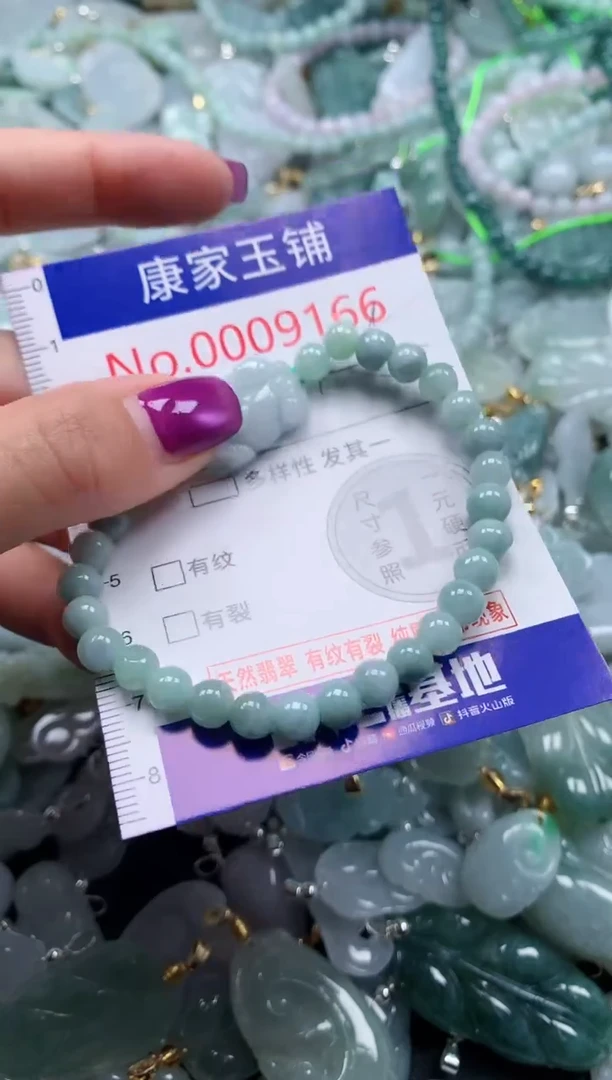 颈饰未镶嵌翡翠9166