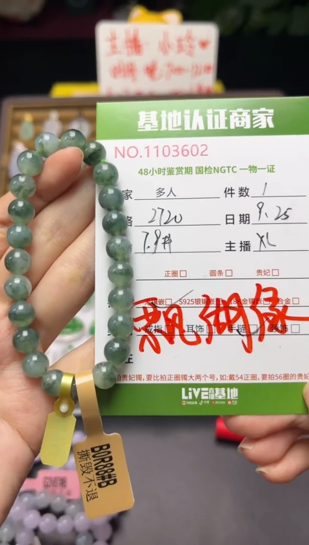 未镶嵌手串翡翠多人