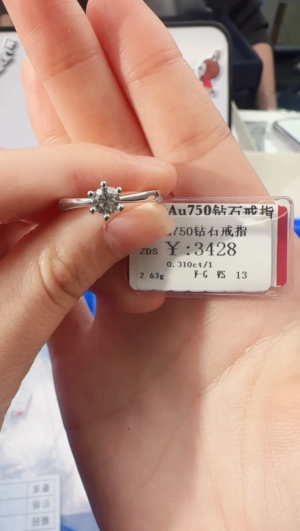 【闪购商品】钻石戒指/指环18K金镶嵌3000