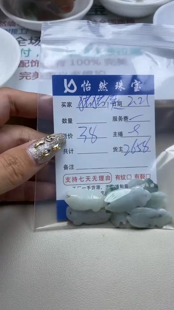 【闪购商品】翡翠手串未镶嵌卡金蝉（一盘）