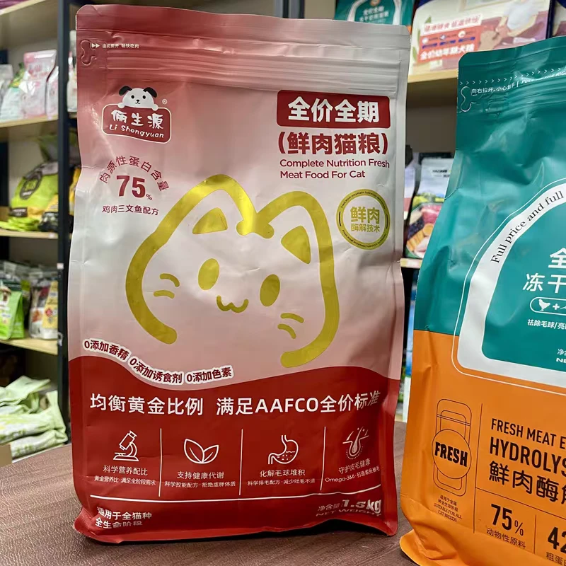 无谷鲜肉配方全价猫粮适合各阶段猫咪食用营养丰富增肥发腮