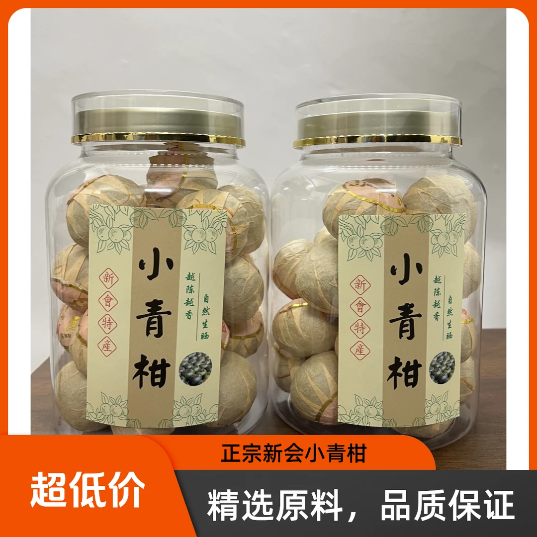 【中秋推荐】正宗2024年新会天马核心产区浓香果香宫廷熟普买一送一