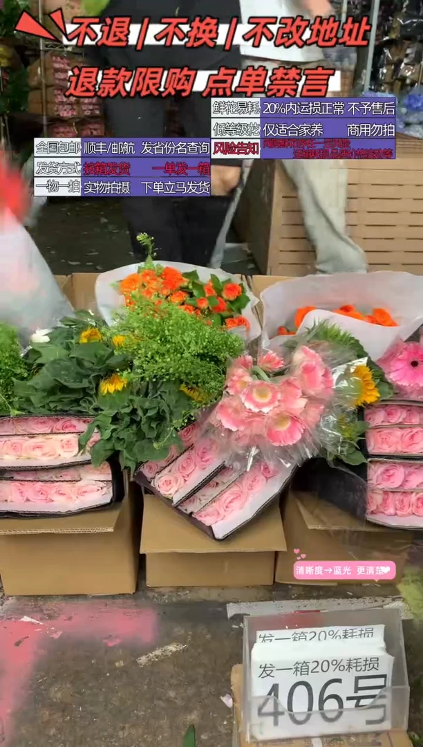 406号♥含20%耗损发一箱
