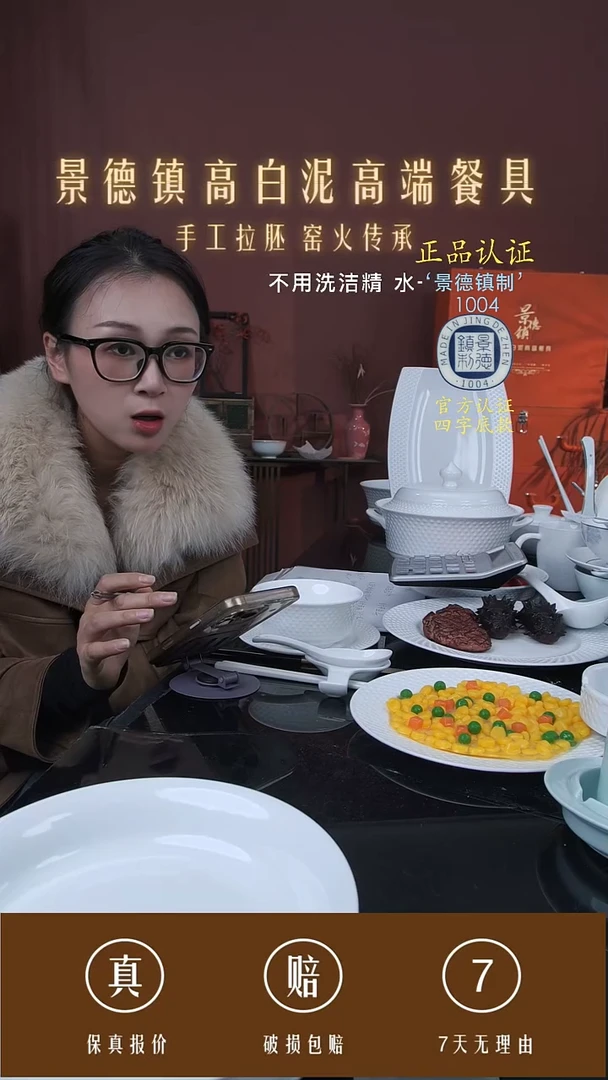 陶景德镇高白泥高端餐具