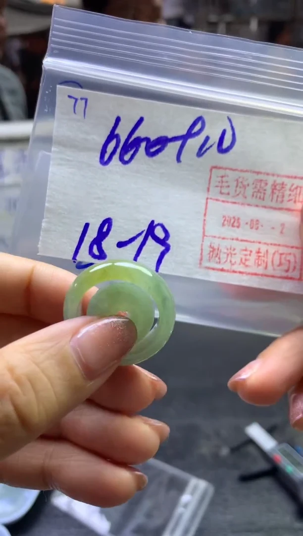 定制翡翠未镶嵌77戒圈18*670元毛货需精细抛光