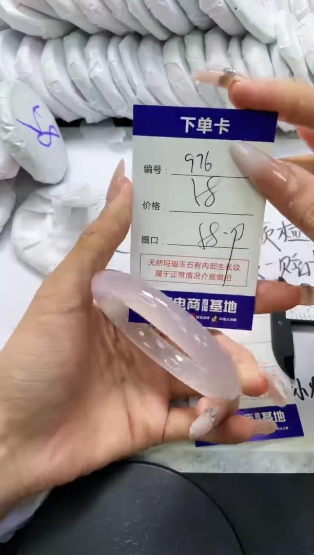 手镯玛瑙/玉髓未镶嵌976