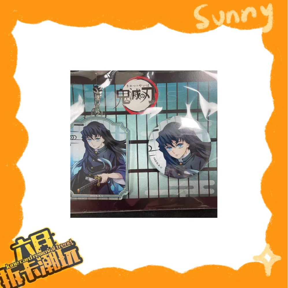 【鬼灭之刃】柱展 挂件吧唧套装（默认代拆，未成年人禁止代拆）