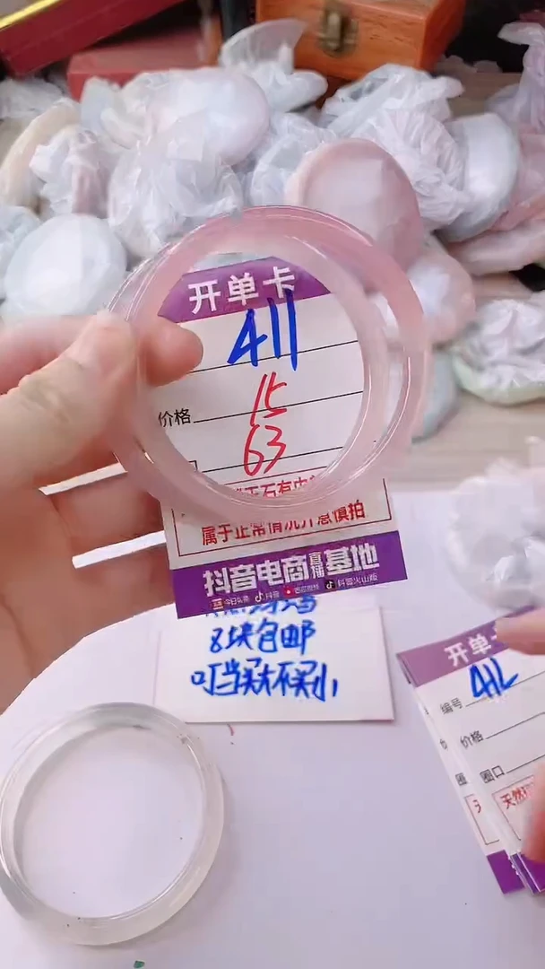 手镯玛瑙/玉髓未镶嵌411