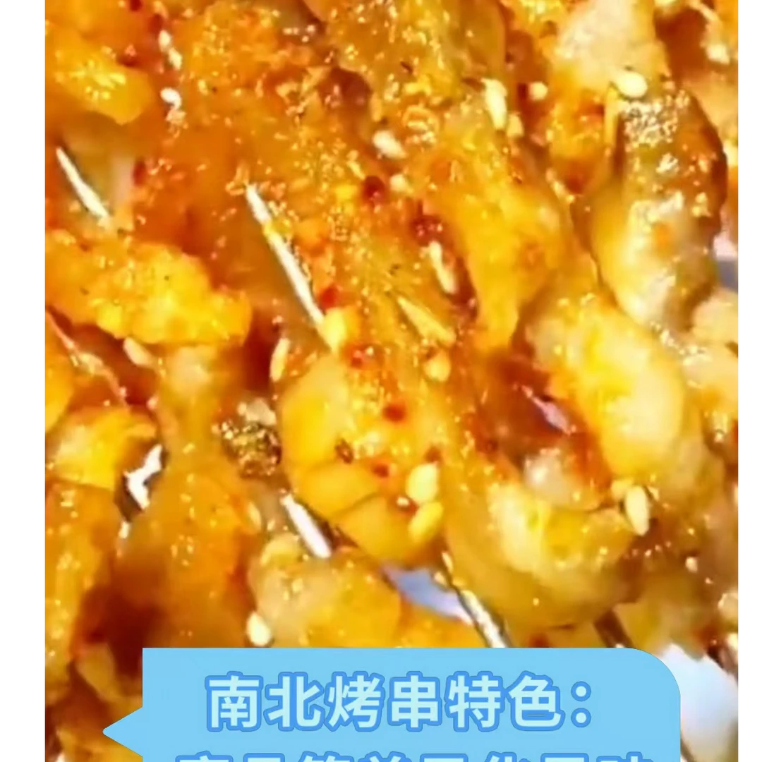 窝骨筋串（同城配送）