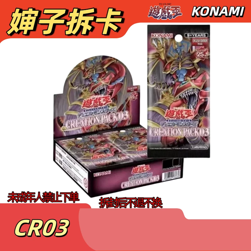 【游戏王】婶子拆卡 亚英cr系列散包代拆（下单即同意代拆）