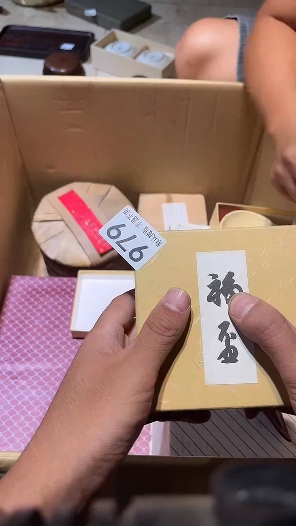 其他才**灵中古瓷器链接979