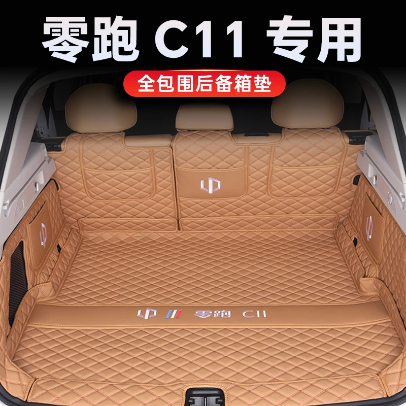 26年新零跑c11后备箱垫全包围24款领跑c11专用汽车尾箱垫车内用品