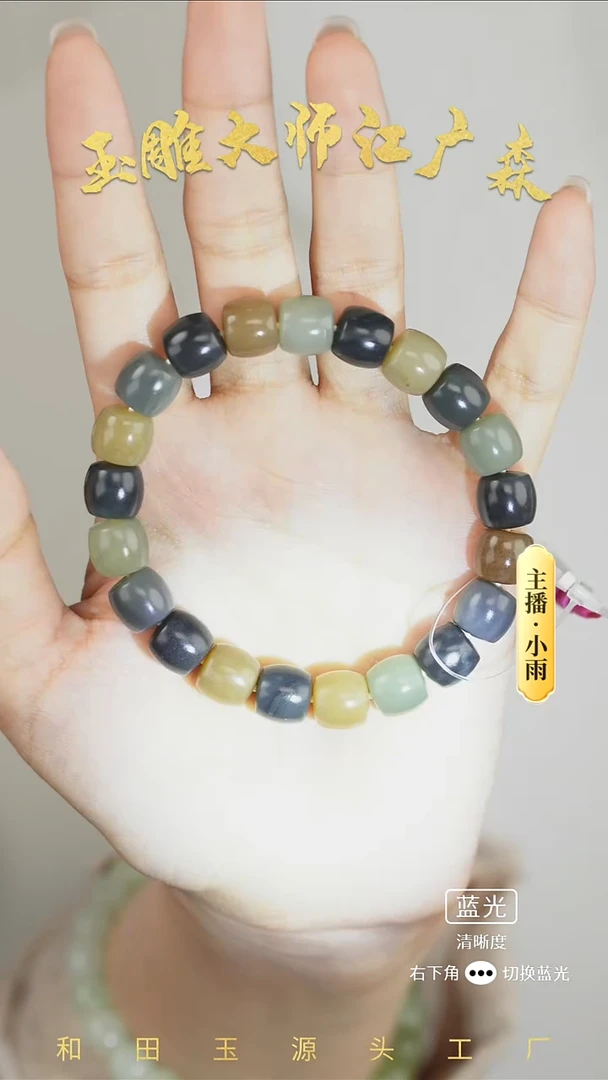 未镶嵌手串和田玉w33