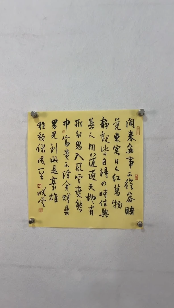 【闪购商品】书法11111111111111111