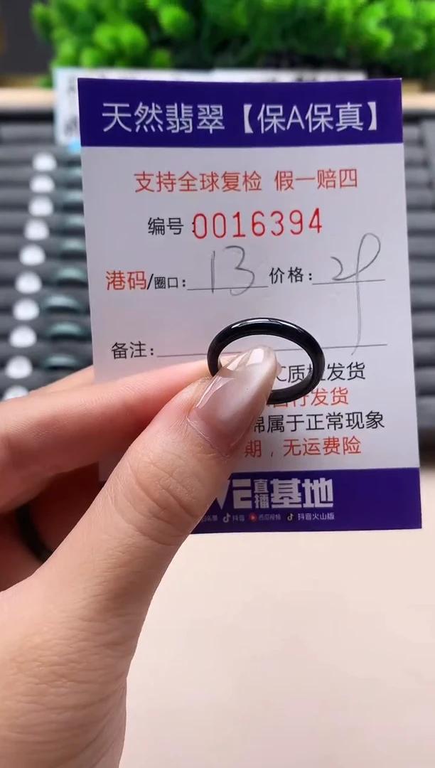 未镶嵌戒指翡翠天然  16394