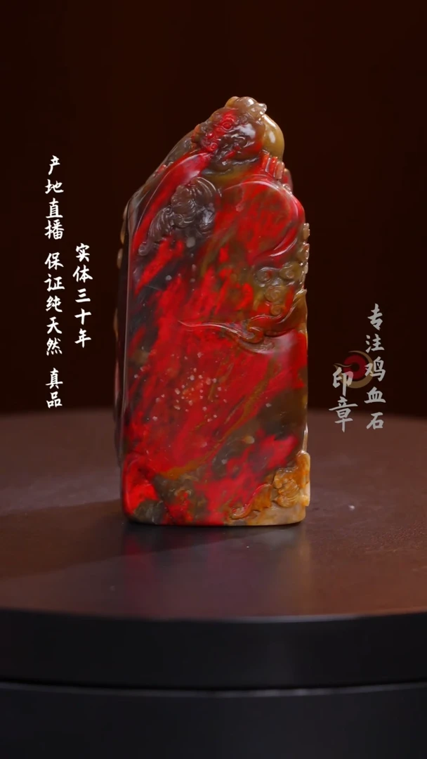 鸡血石牛角鸡血石