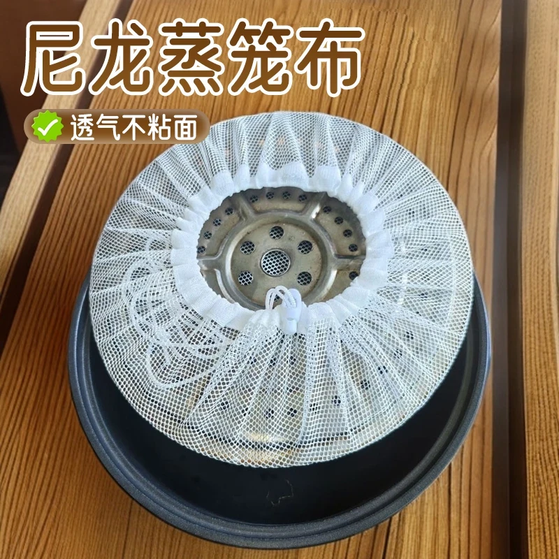 蒸笼布尼龙布蒸盘蒸笼垫子木桶垫子不沾蒸笼布蒸箱托盘蒸布