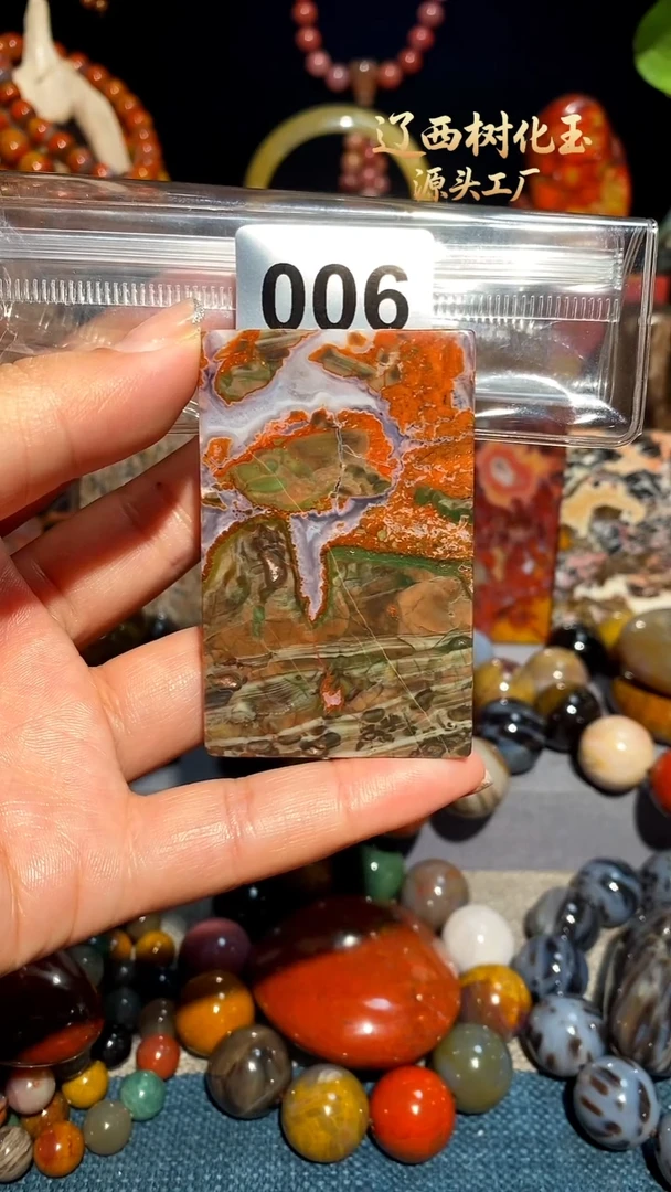 未镶嵌-硅化玉天然北票硅化玉吊坠