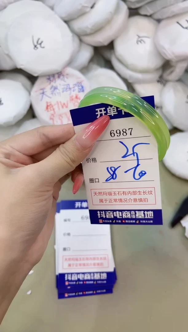 手镯玛瑙/玉髓未镶嵌6987