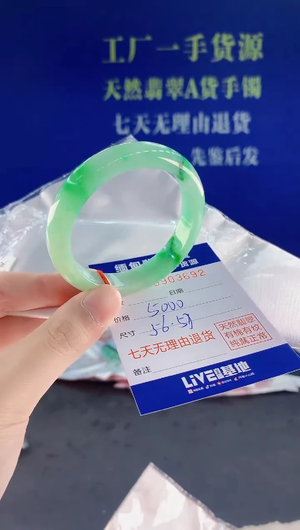 未镶嵌手镯翡翠92