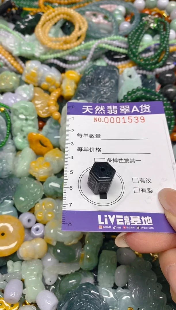 颈饰未镶嵌翡翠闪购0001539