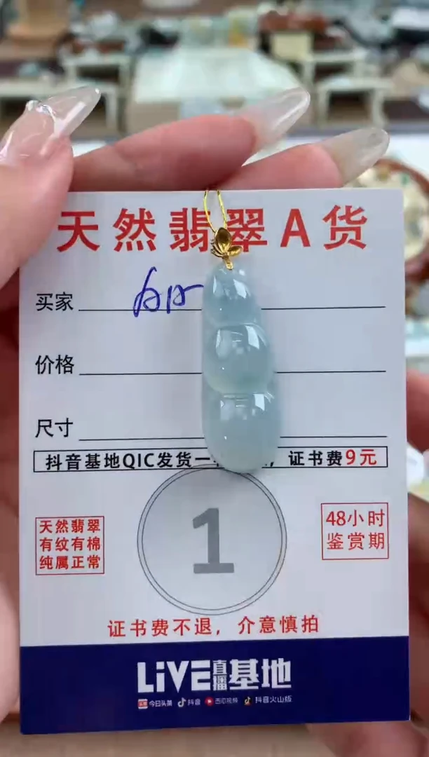 【闪购商品】翡翠颈饰18K金镶嵌天然A货翡翠挂件 