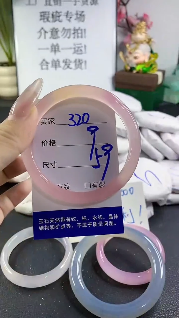 手镯玛瑙/玉髓未镶嵌320