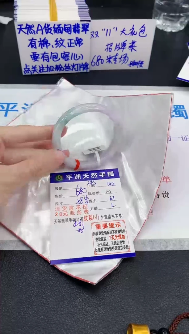 未镶嵌手镯翡翠1111111