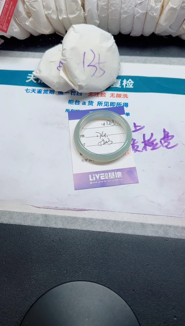 石英质玉手镯未镶嵌125-52.3