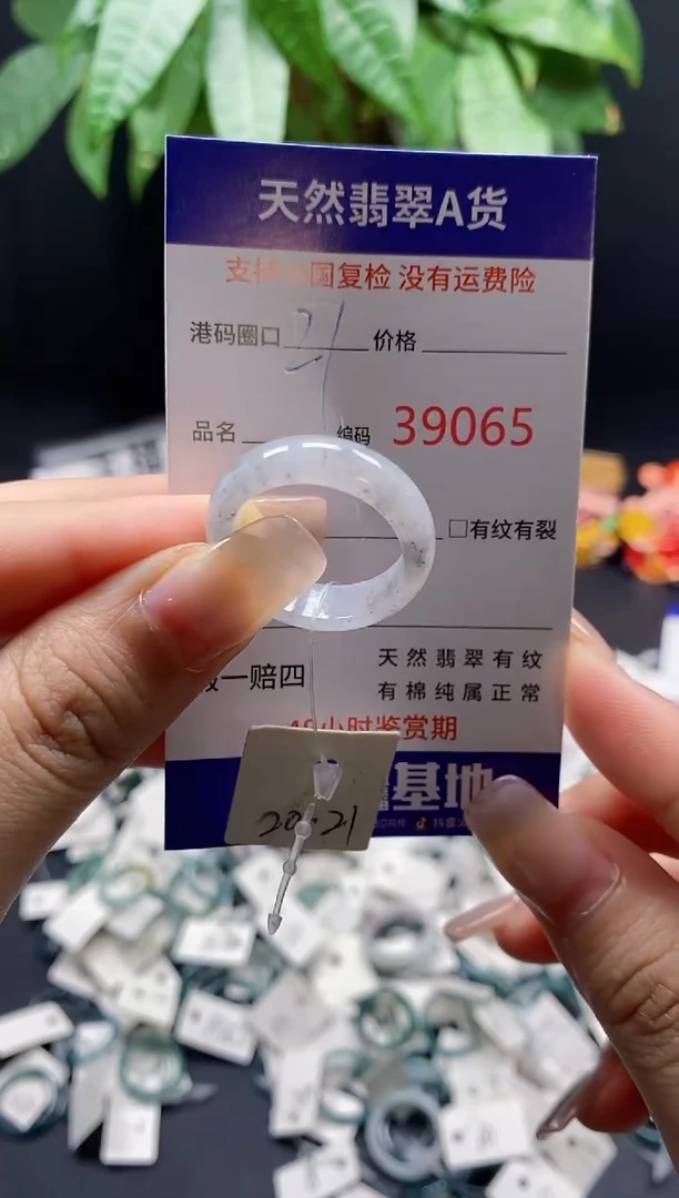 翡翠戒指未镶嵌 天然翡翠戒圈9065