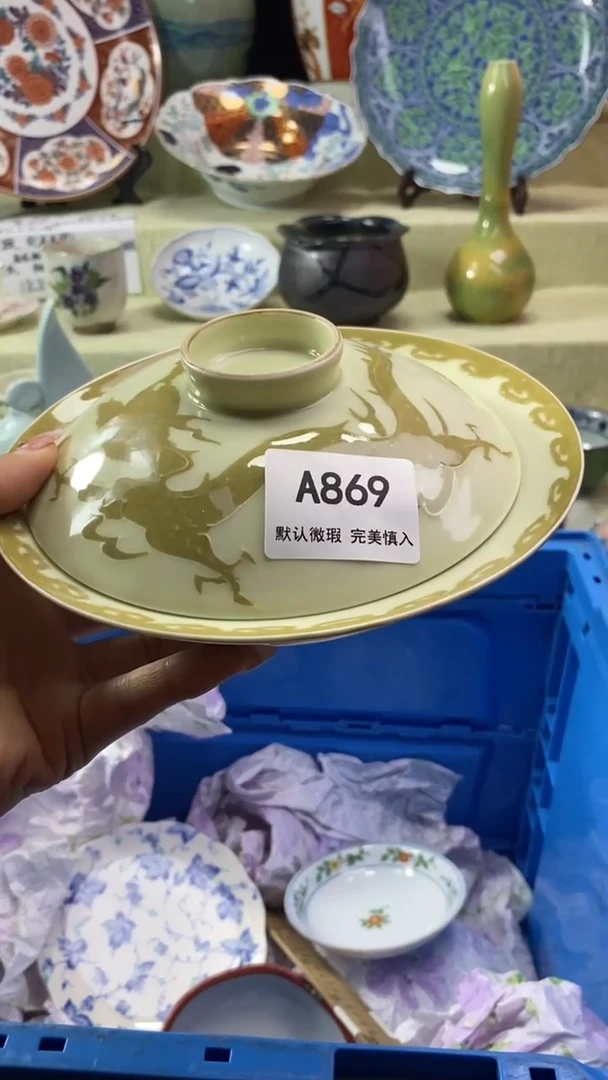 件曼**动瓷片 默认微瑕 完美慎入869