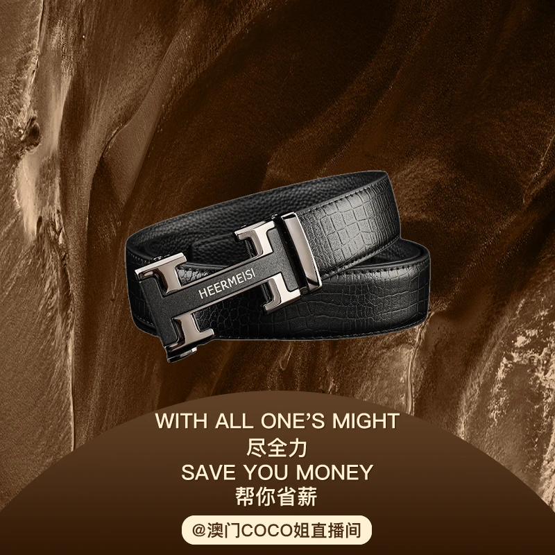 男士潮流休闲商务皮带，轻奢高档时尚百搭腰带