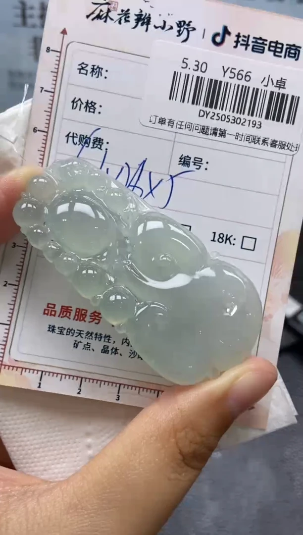 定制翡翠未镶嵌天然翡翠A货193