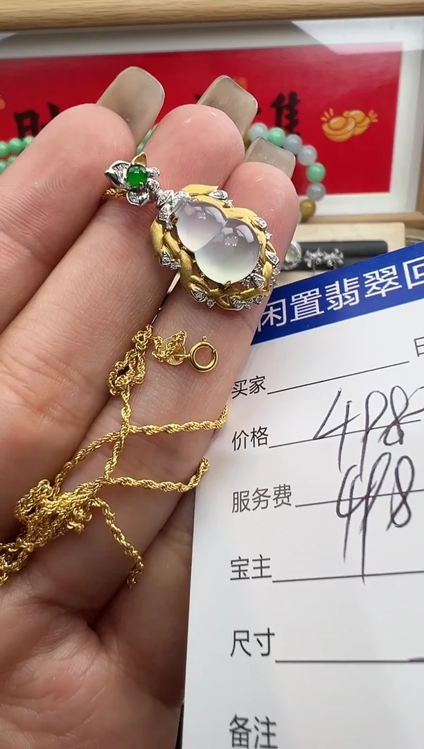 翡翠18K金镶嵌套链设计款白冰葫芦套链