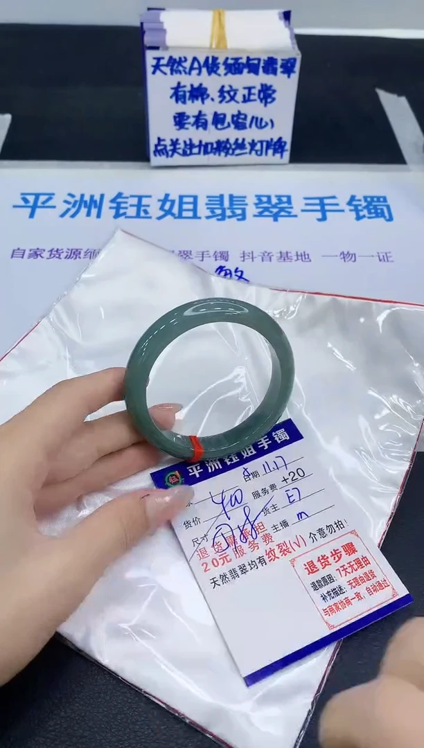 未镶嵌手镯翡翠11