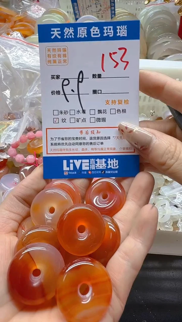 玛瑙/玉髓手镯未镶嵌153