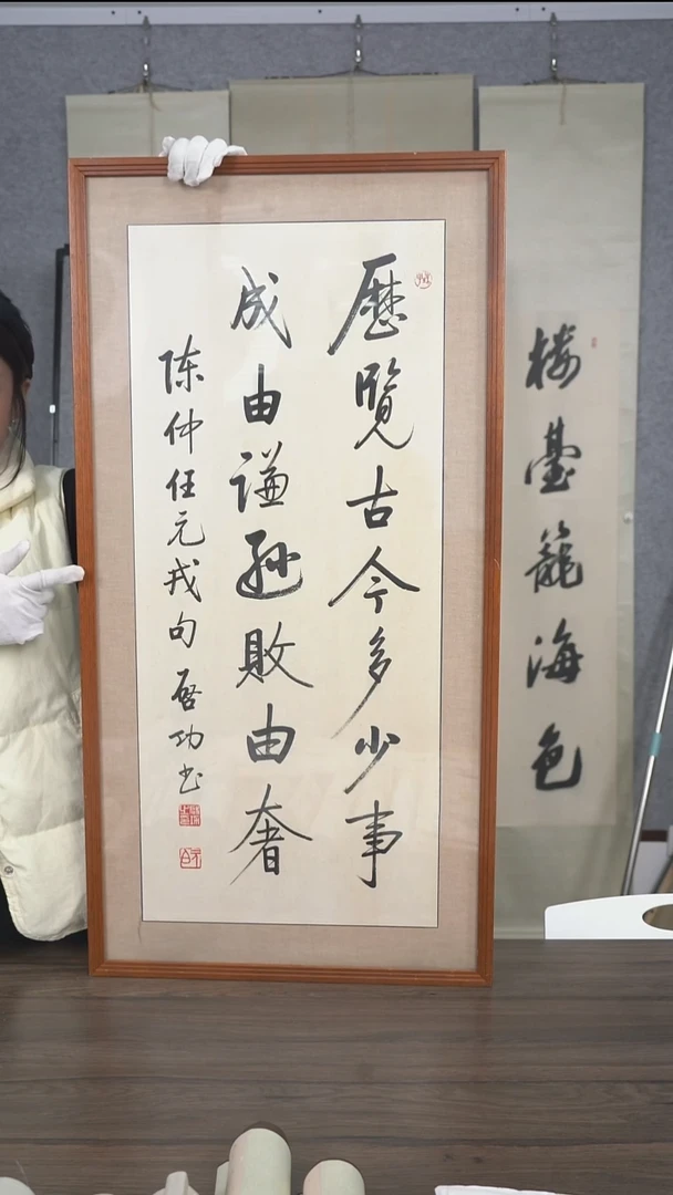 沐*堂老师少字书法