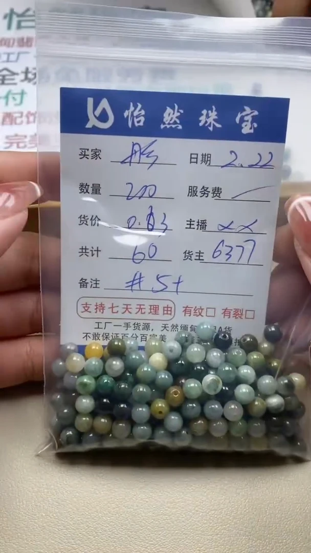 【闪购商品】翡翠手串未镶嵌卡5++（200/0.3）