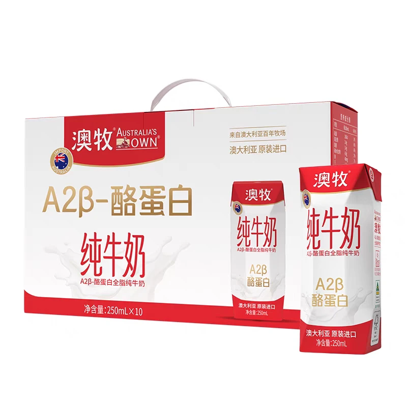 澳牧原装进口牛奶β-酪蛋白全脂纯牛奶250ml*10盒整件