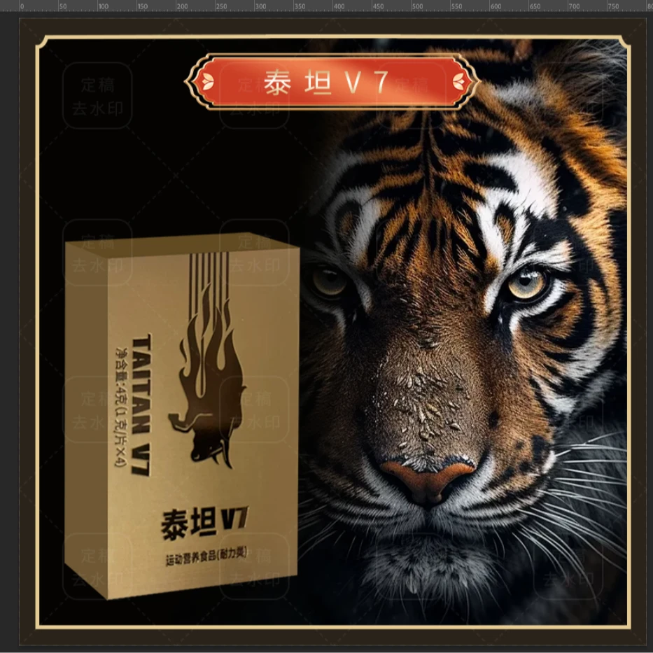 【假一罚十】伊百盛泰坦V7运动营养食品（耐力类）3