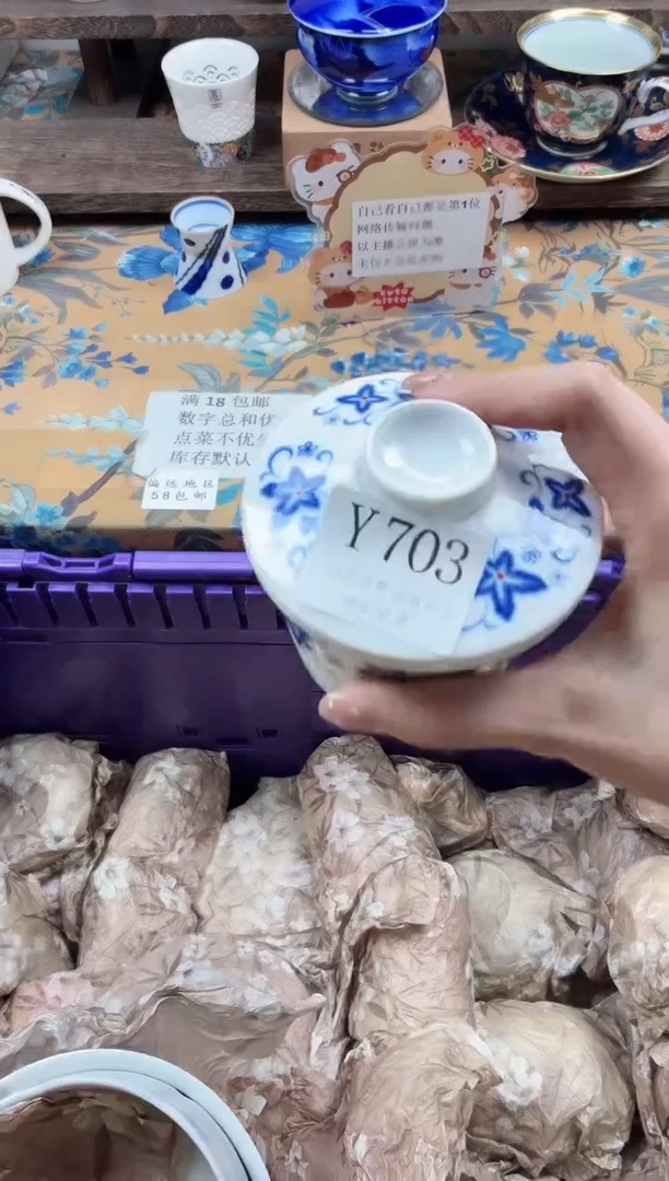 瓷片我***了                Y703