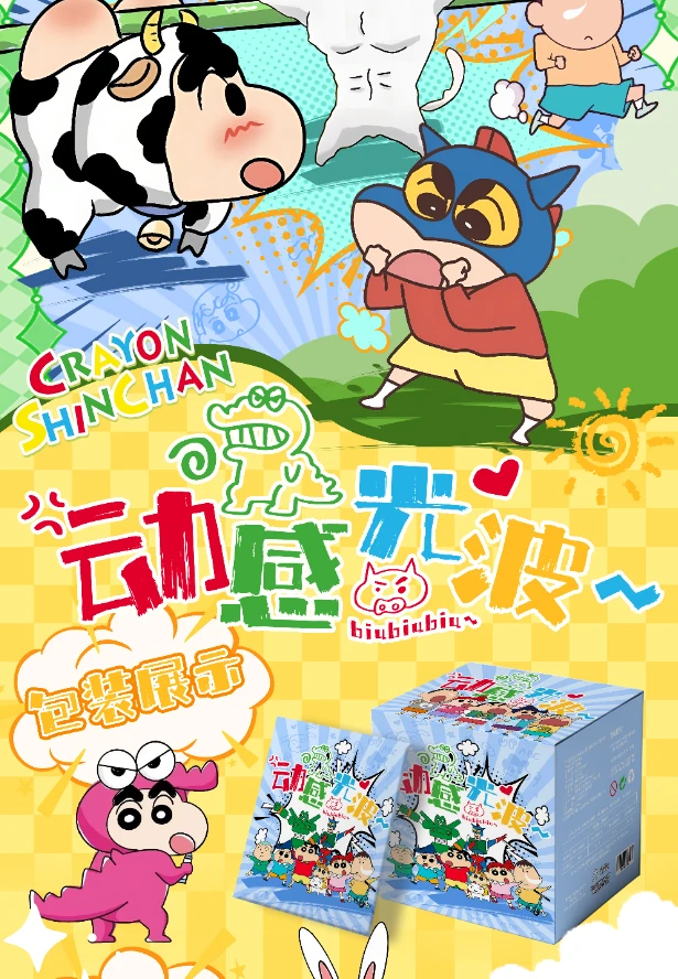 【玩法】云端文创蜡笔小新吧唧