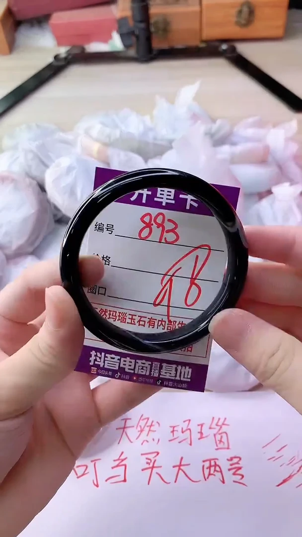 手镯玛瑙/玉髓未镶嵌893