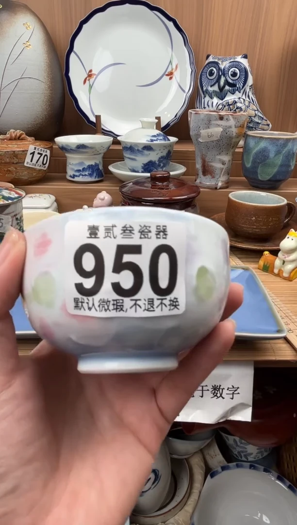 恩*?瓷器瓷器瓷器瓷器