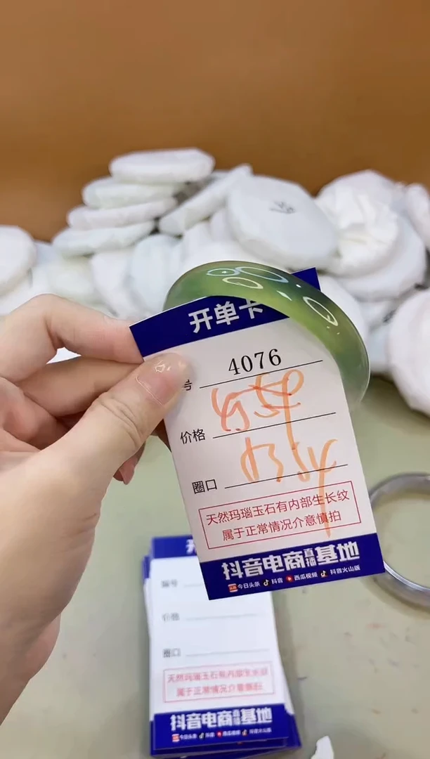 手镯玛瑙/玉髓未镶嵌4076